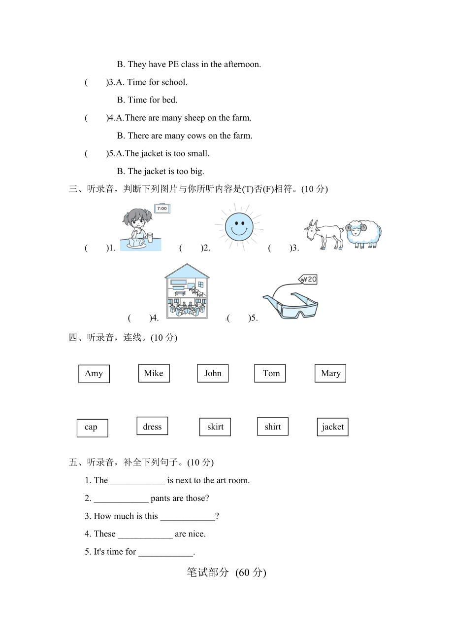 PEP版英语四年级下册期末测试卷一(内嵌音频含答案).doc_第2页