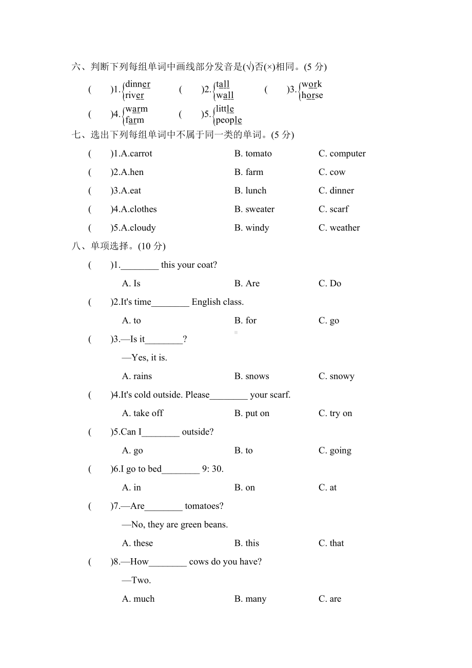 PEP版英语四年级下册期末测试卷一(内嵌音频含答案).doc_第3页