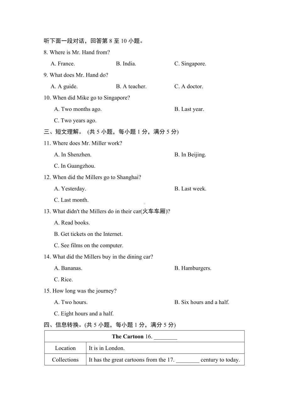 Unit-9-Have-you-ever-been-to-a-museum测试卷(含答案及音频).doc_第2页