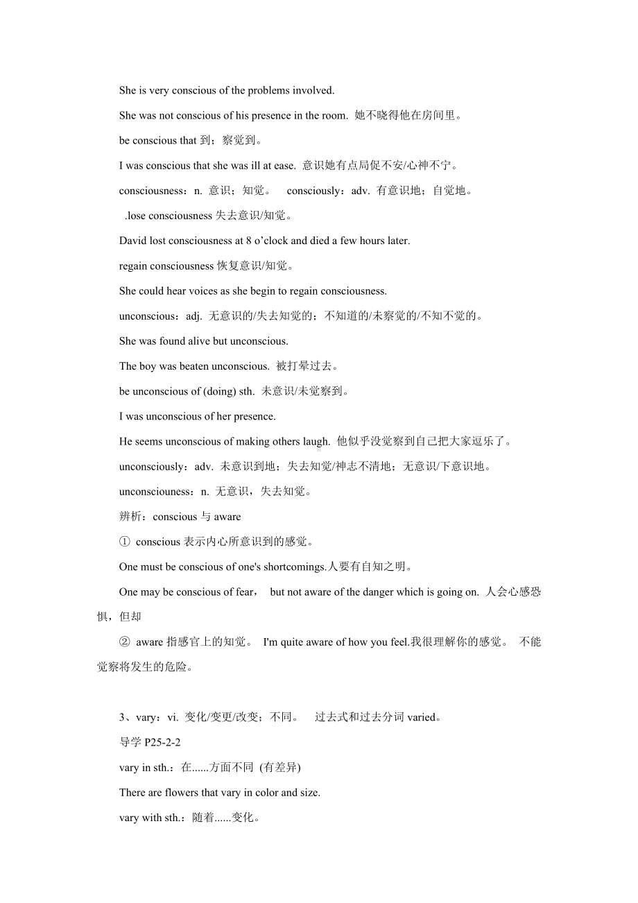 Module-3-Body-Language-and-Non-verbal-Communication词汇解读教学设计.doc_第2页