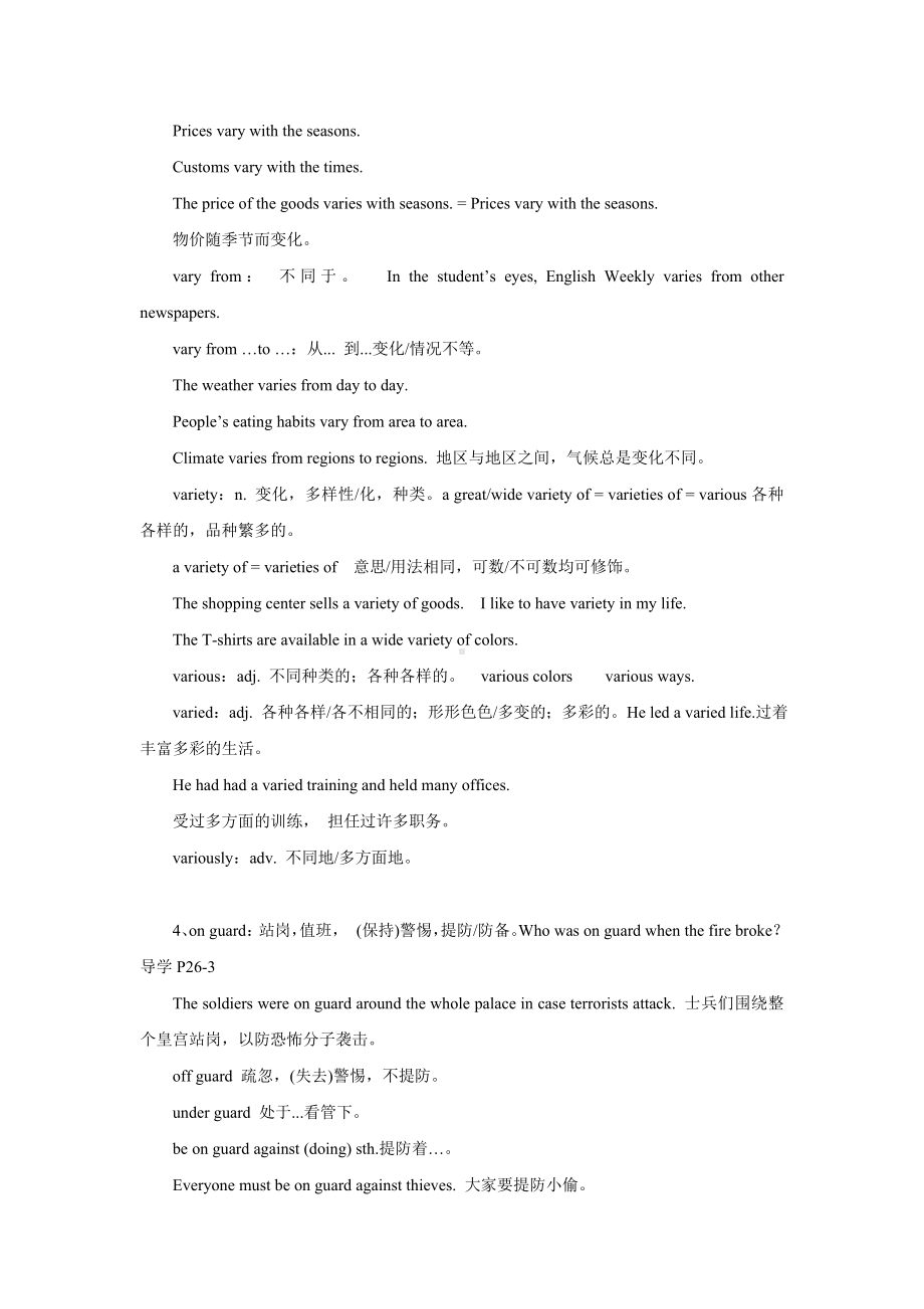 Module-3-Body-Language-and-Non-verbal-Communication词汇解读教学设计.doc_第3页