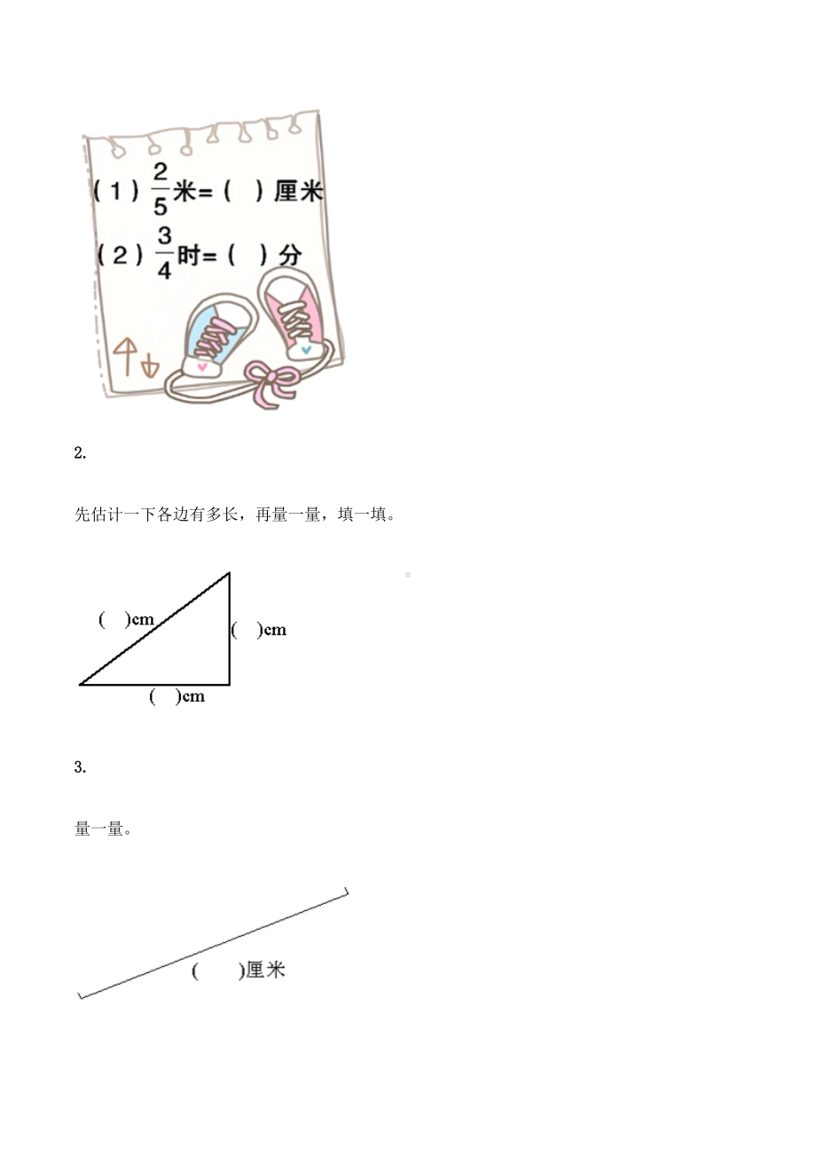 [人教版]数学二年级上册《第一单元综合测试卷》含答案.doc_第3页