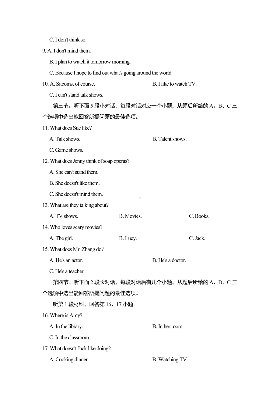 Unit-5-Do-you-want-to-watch-a-game-show达标测试卷(含答案).doc_第2页