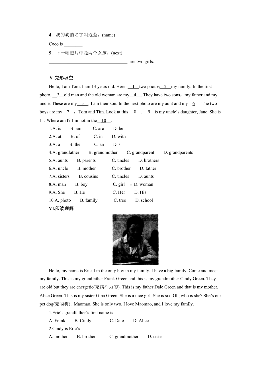 Unit-2-This-is-my-sister-Section-B-2课后作业人教版英语七年级上册.doc_第2页