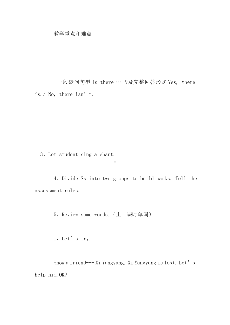 PEP小学英语五年级上册Unit6-In-a-nature-park教学设计和反思优质课.doc_第3页