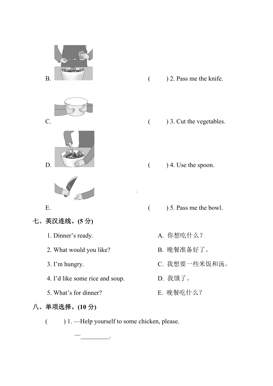 PEP版四年级英语上册Unit-5-测试卷(含听力音频及答案).doc_第3页