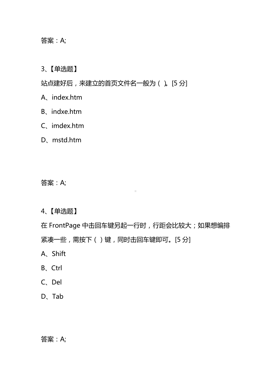 [考试复习题库精编合集]六年级信息技术期末考试试题.docx_第2页