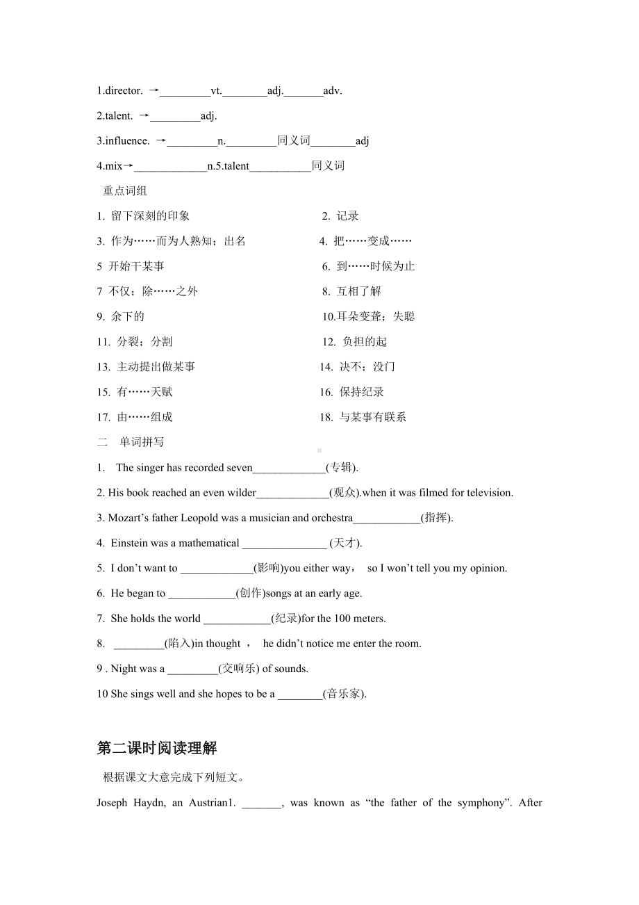 Module-3-Music导学案1-外研必修2精品.doc_第2页