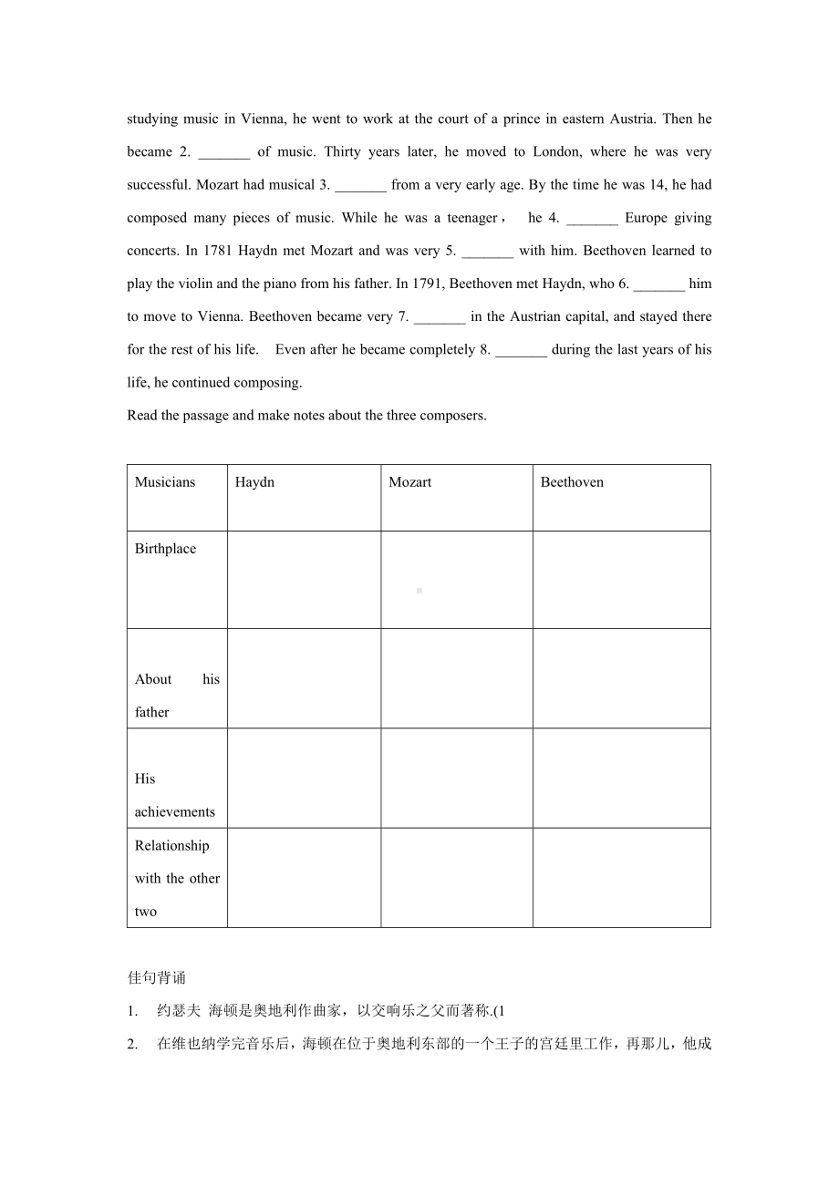 Module-3-Music导学案1-外研必修2精品.doc_第3页