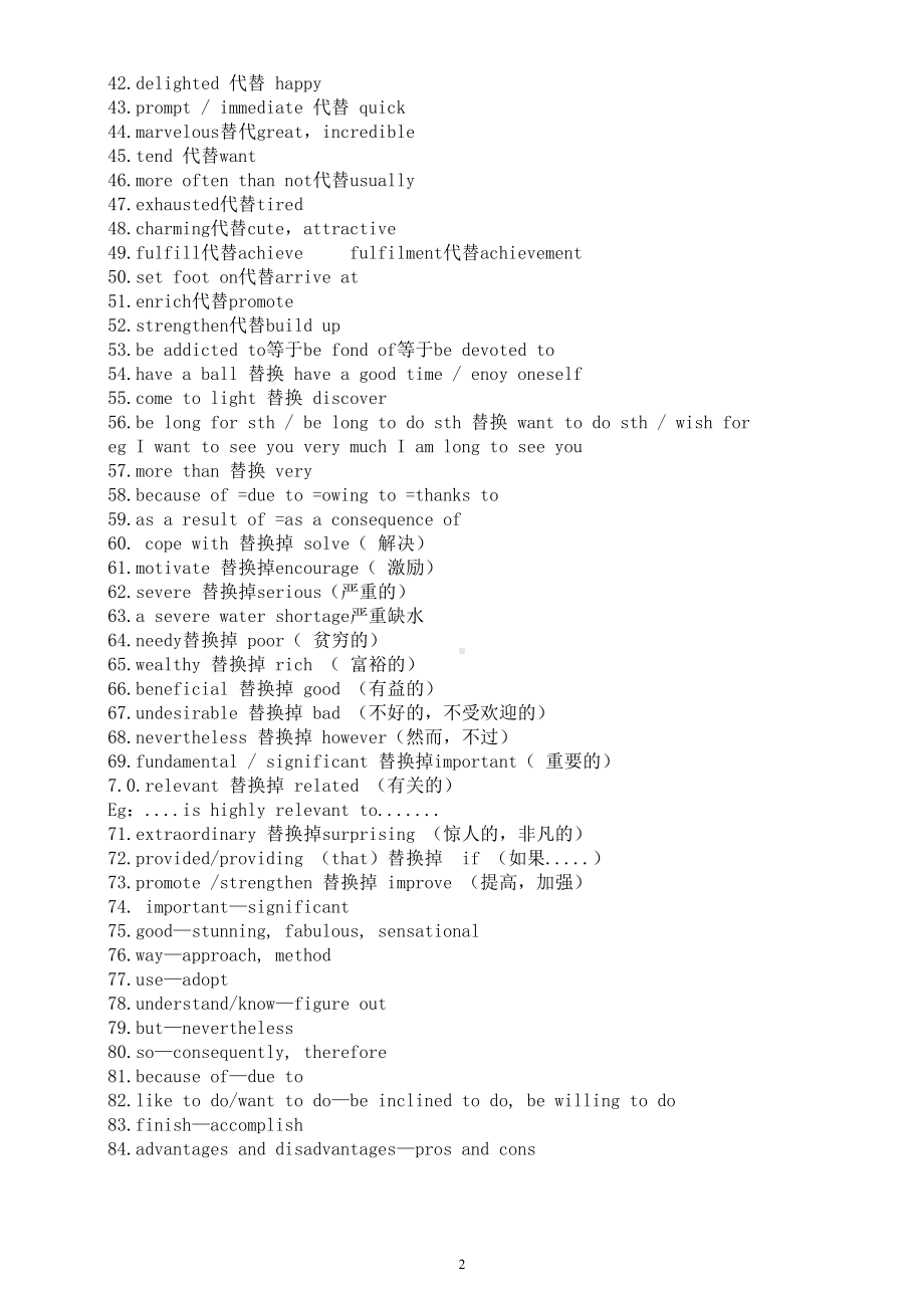 高中英语高考作文高级词汇替代词整理汇总（共84组）.doc_第2页