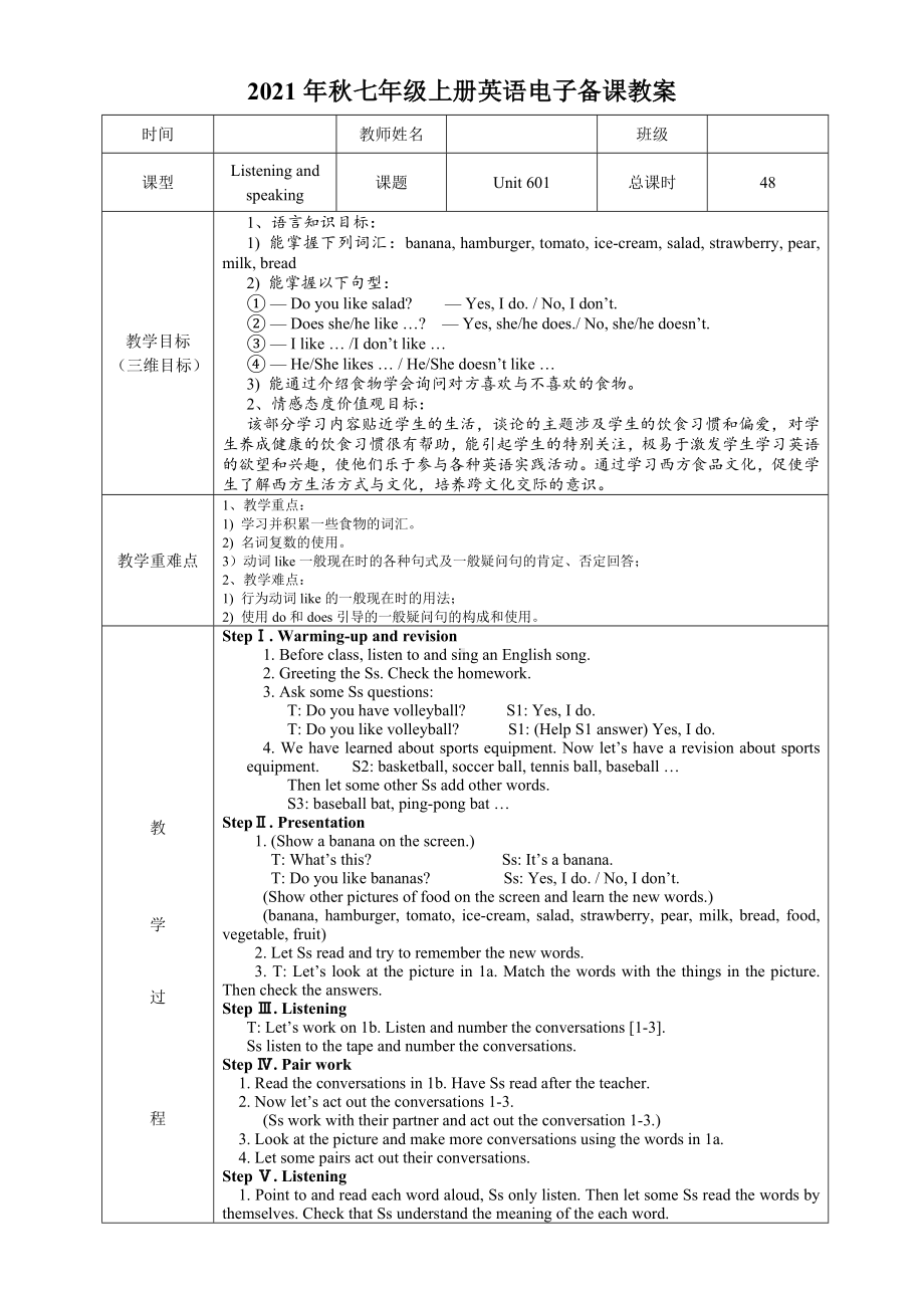 Unit6-教案-2021-2022学年七年级英语人教版上册.doc_第1页