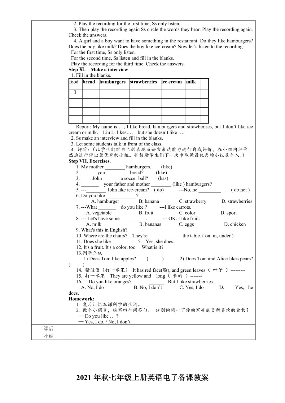 Unit6-教案-2021-2022学年七年级英语人教版上册.doc_第2页