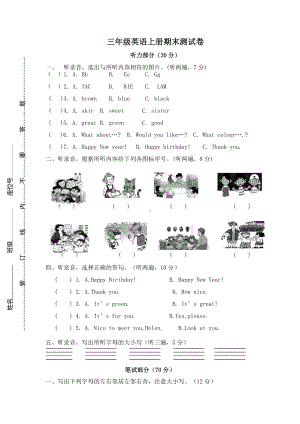 [译林版]三年级英语上册期末测试卷-含听力稿及笔试答案.doc