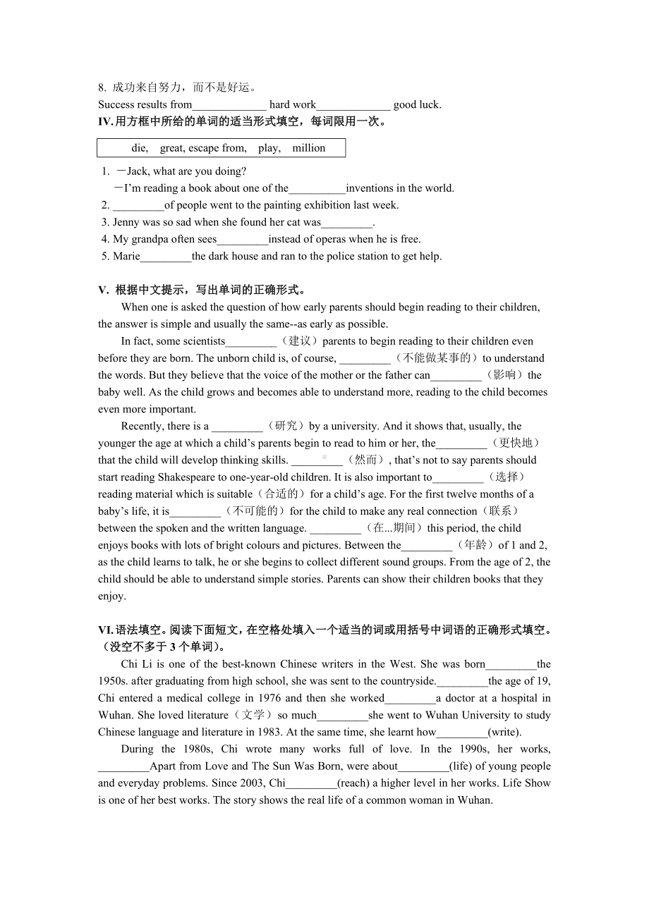 Module-7-词汇-语法练习-外研版英语九年级上册(含答案).doc_第2页