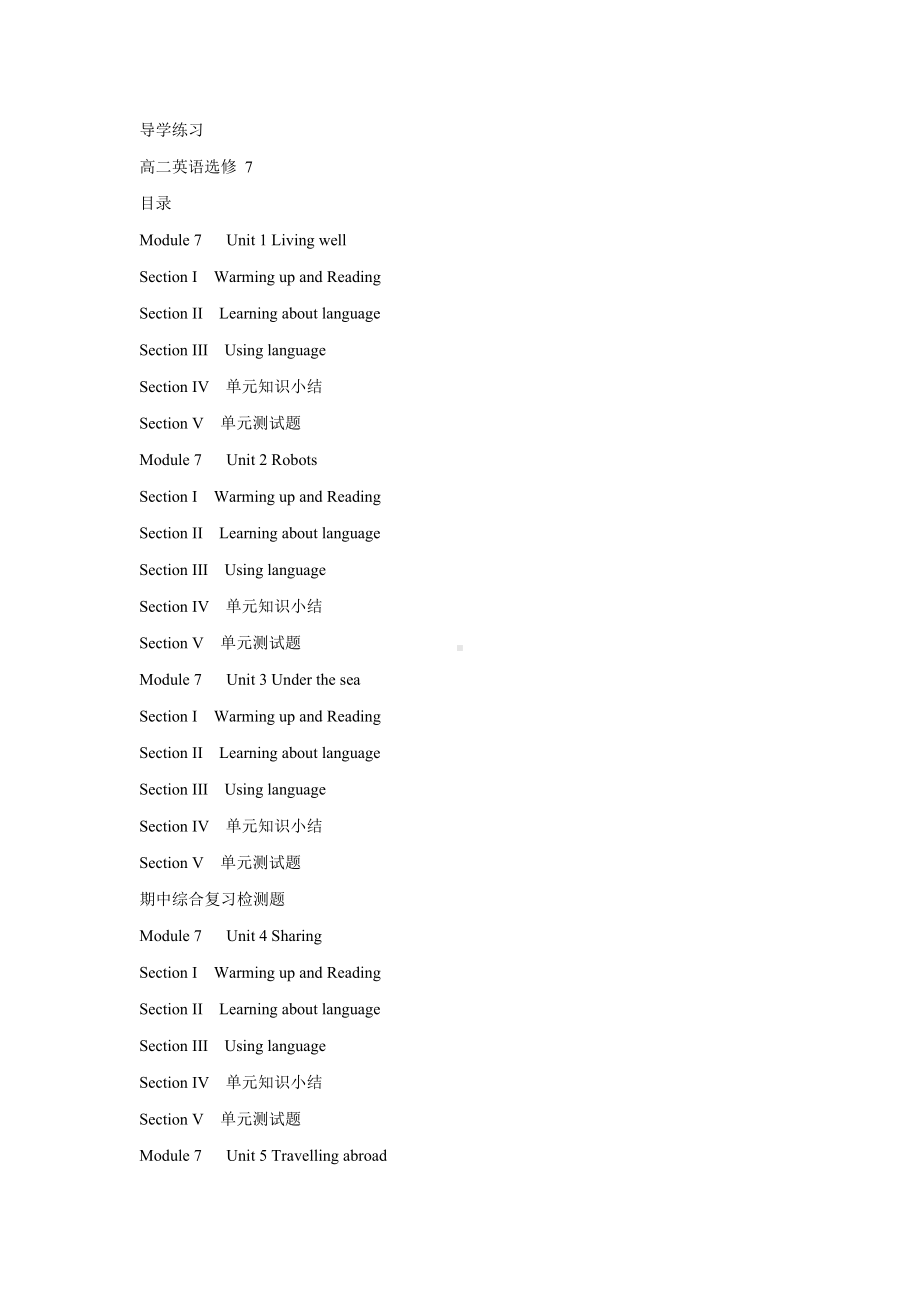 Unit-1-Living-well-Section-I-Warming-up-and-Reading-导学案-人教选修7精品.doc_第1页