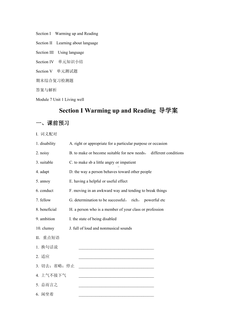 Unit-1-Living-well-Section-I-Warming-up-and-Reading-导学案-人教选修7精品.doc_第2页