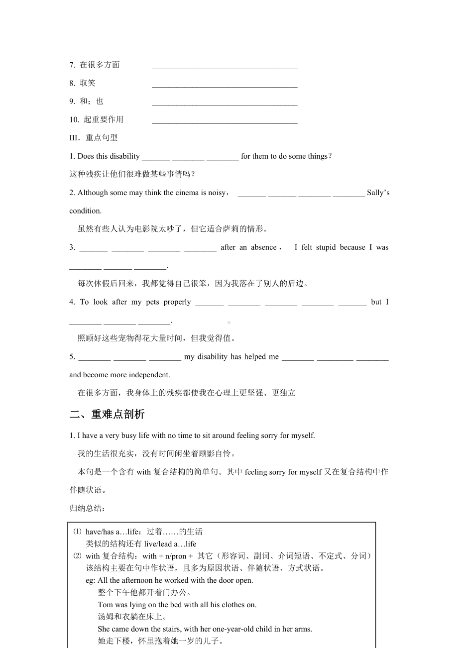 Unit-1-Living-well-Section-I-Warming-up-and-Reading-导学案-人教选修7精品.doc_第3页