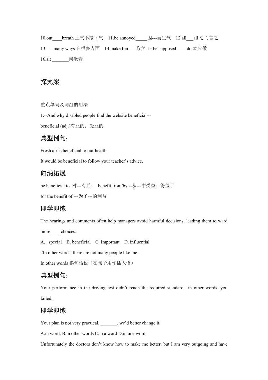 Unit-1-Living-well-Language-points-导学案-人教选修7精品.doc_第2页