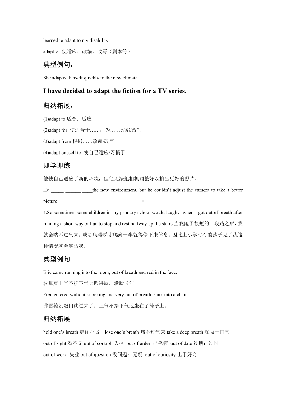 Unit-1-Living-well-Language-points-导学案-人教选修7精品.doc_第3页