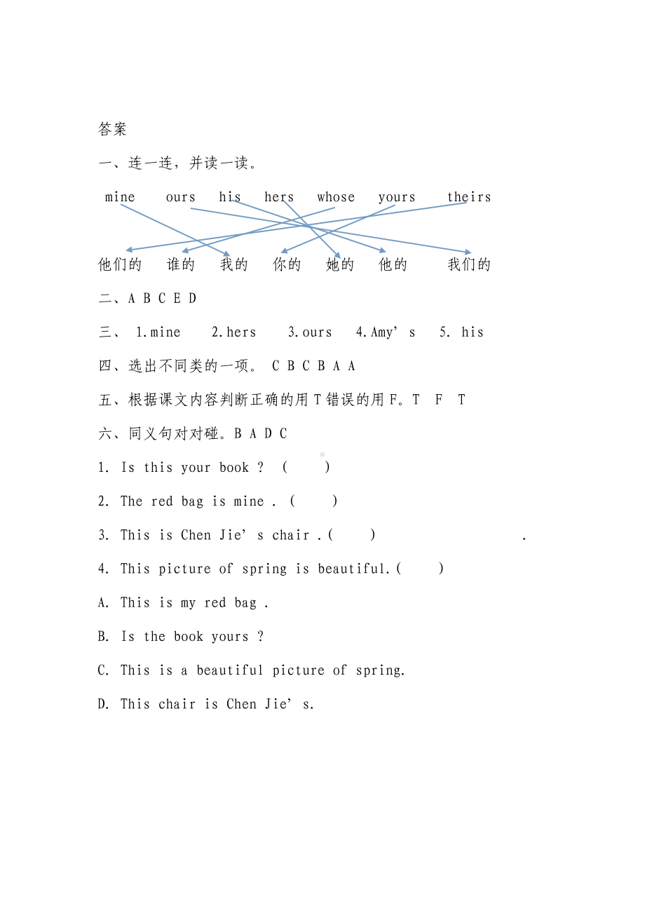 PEP小学英语五年级下册-Unit-5-Whose-dog-is-it-Part-A-习题1.doc_第3页