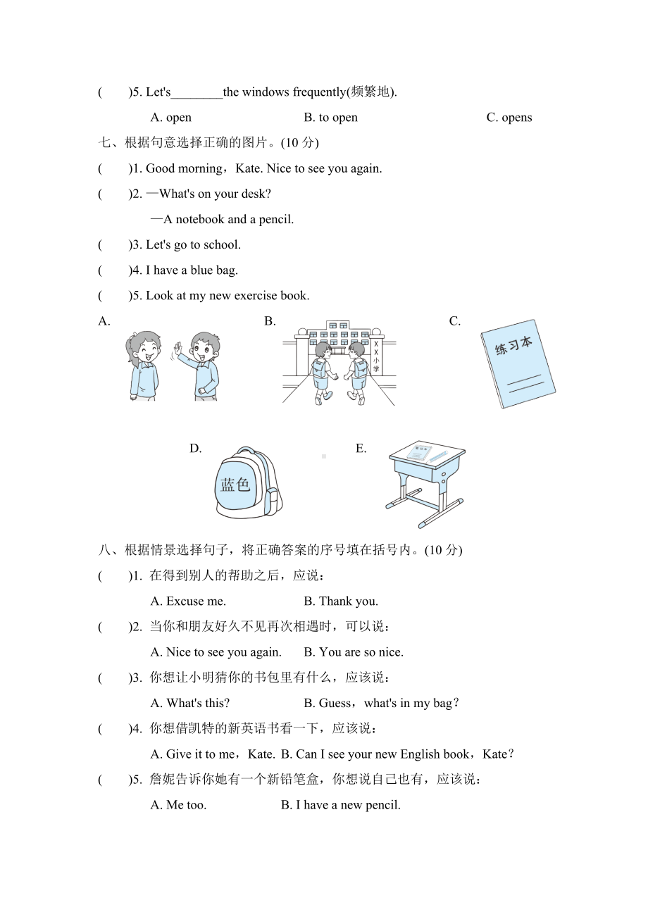 Unit-1-Let's-go-to-school.单元检测卷2(含答案).doc_第3页