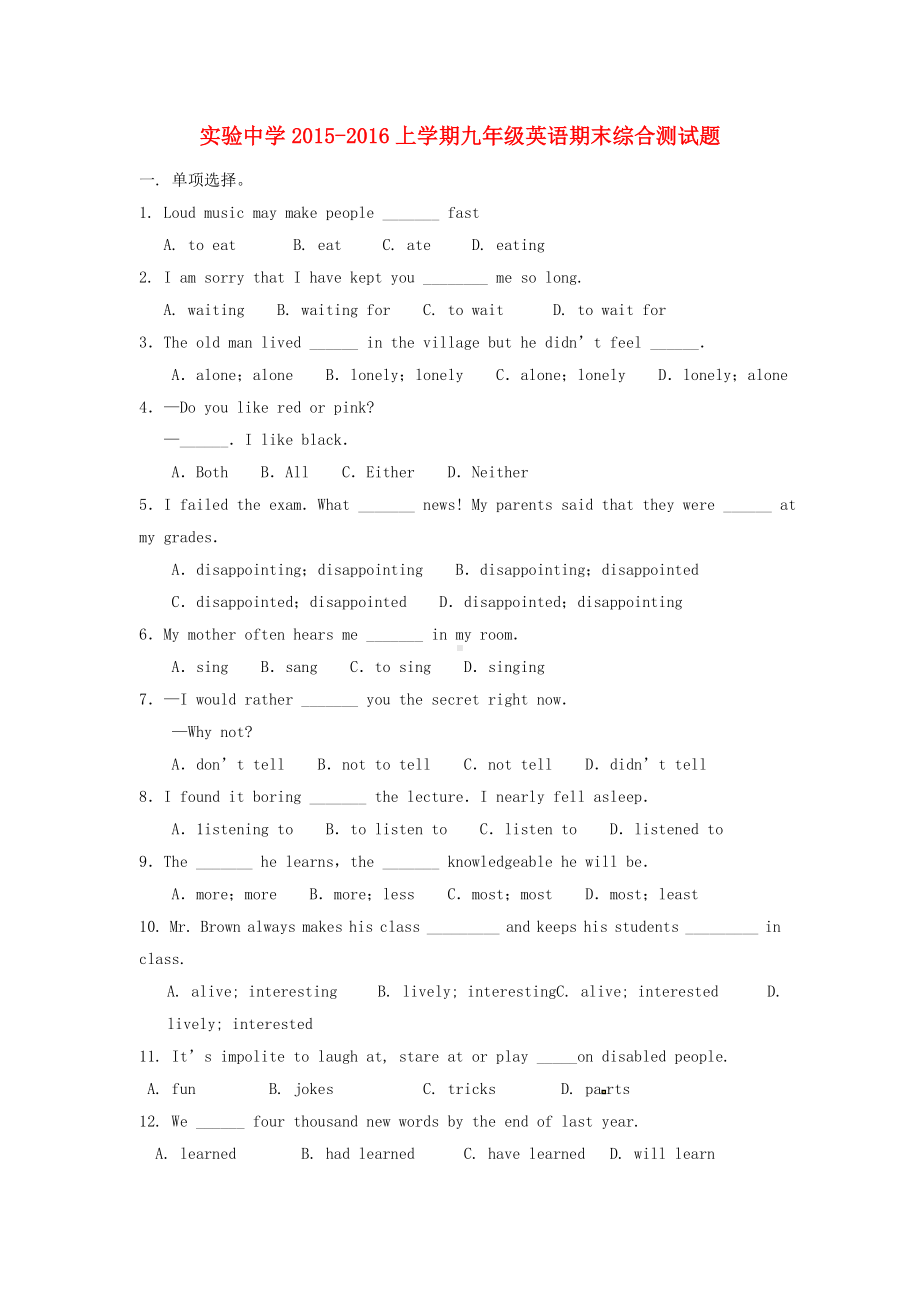 [推荐学习]九年级英语上学期期末综合测试题-鲁教版.doc_第1页