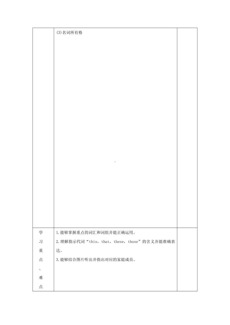 [外研版]七年级英语上册-精品导学案：module2-unit1.doc_第2页