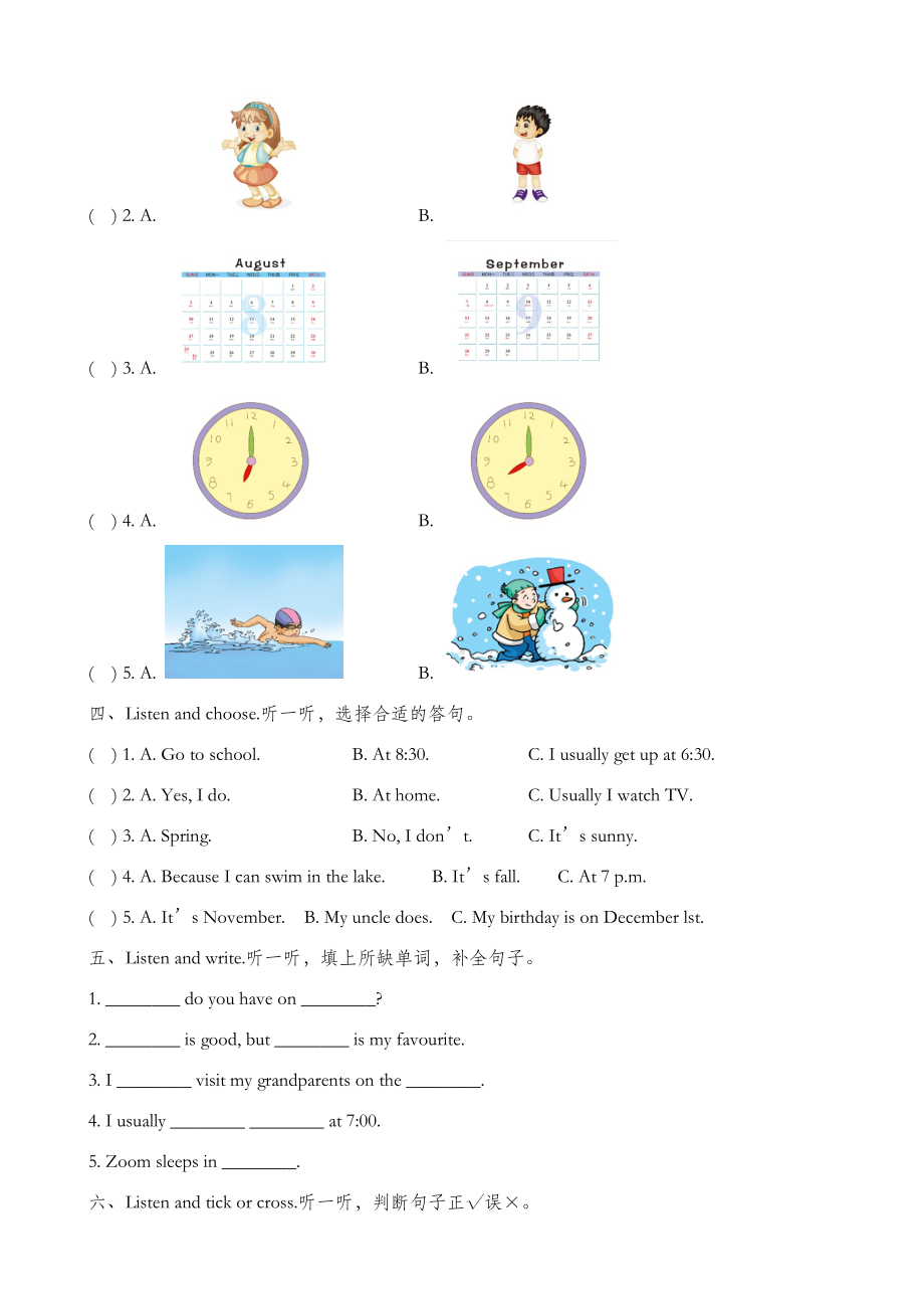 pep人教版五年级英语下册期中测试卷(有详细答案).doc_第2页