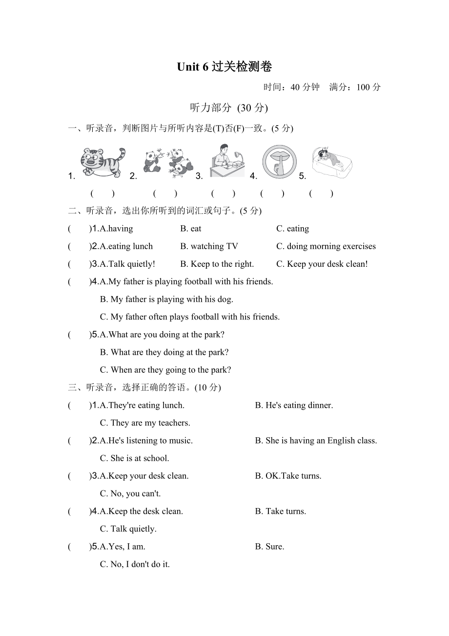 PEP版五年级英语下册-Unit-6-全单元检测卷(4套).docx_第1页