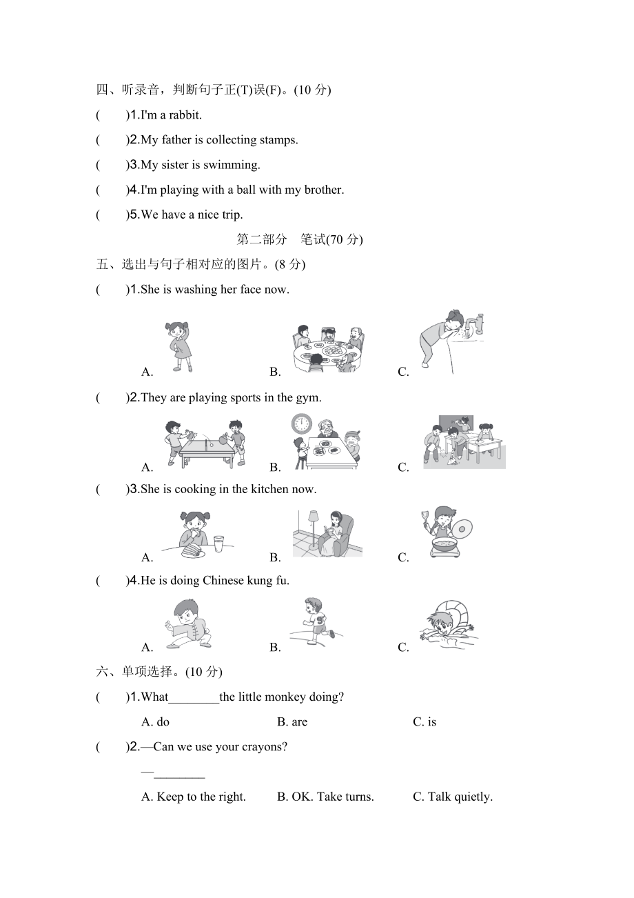 PEP版五年级英语下册-Unit-6-全单元检测卷(4套).docx_第2页