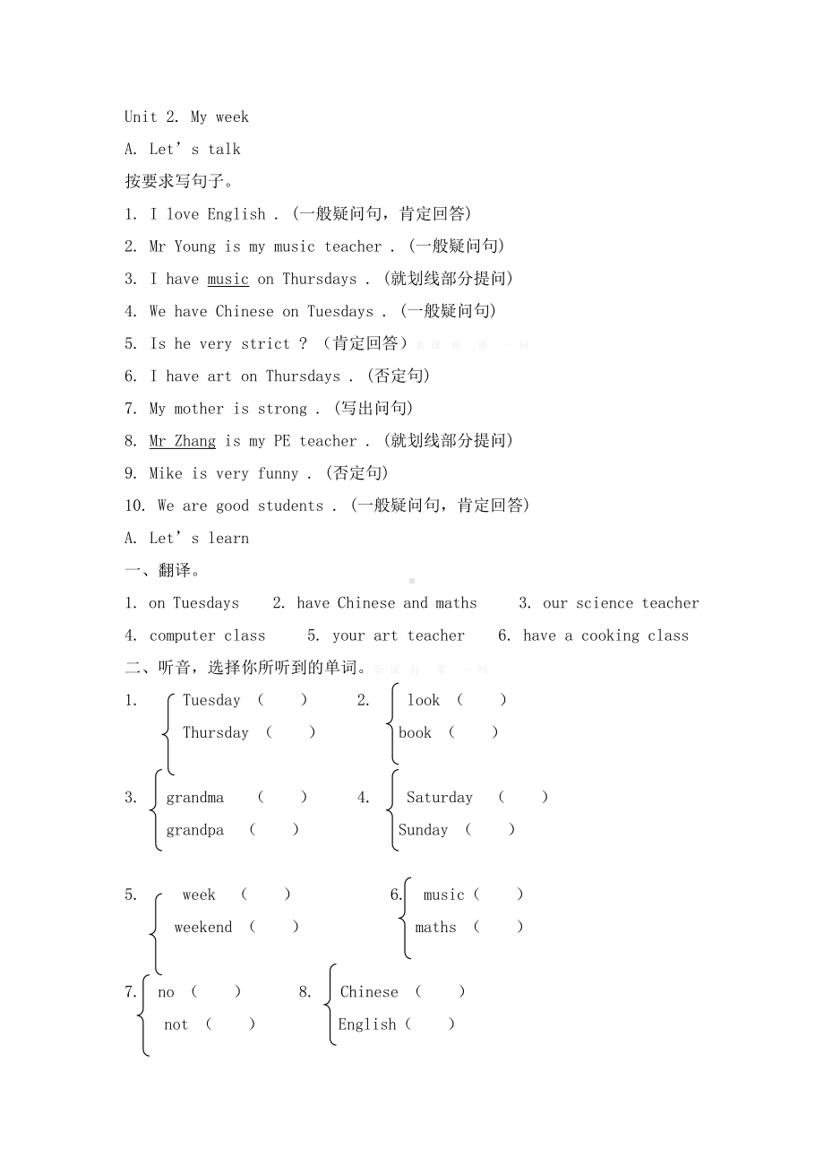 PEP五年级英语上册第二单元同步测试题含答案解析.doc_第1页