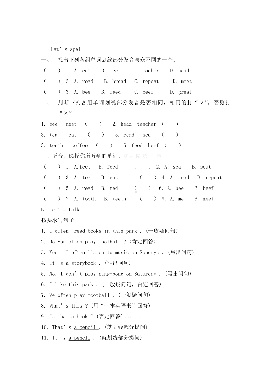 PEP五年级英语上册第二单元同步测试题含答案解析.doc_第2页