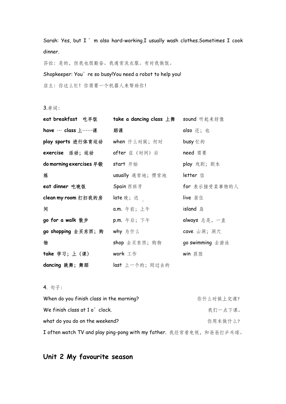 PEP小学英语五年级下册课文及翻译和填空题.doc_第2页