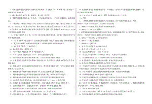 PLC试题库及答案.doc