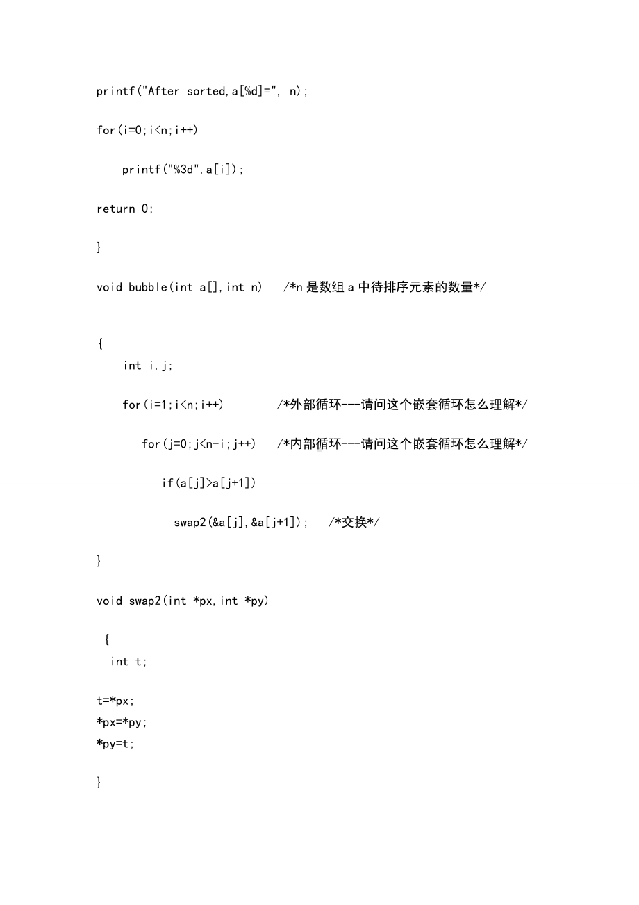 c语言编程有关数组的几道例题.doc_第2页