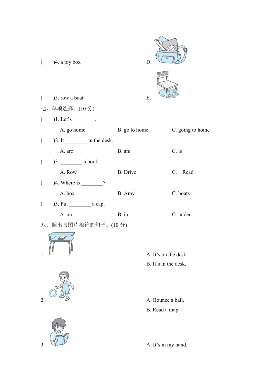 PEP三年级英语下册Unit-4单元知识梳理卷.doc_第3页