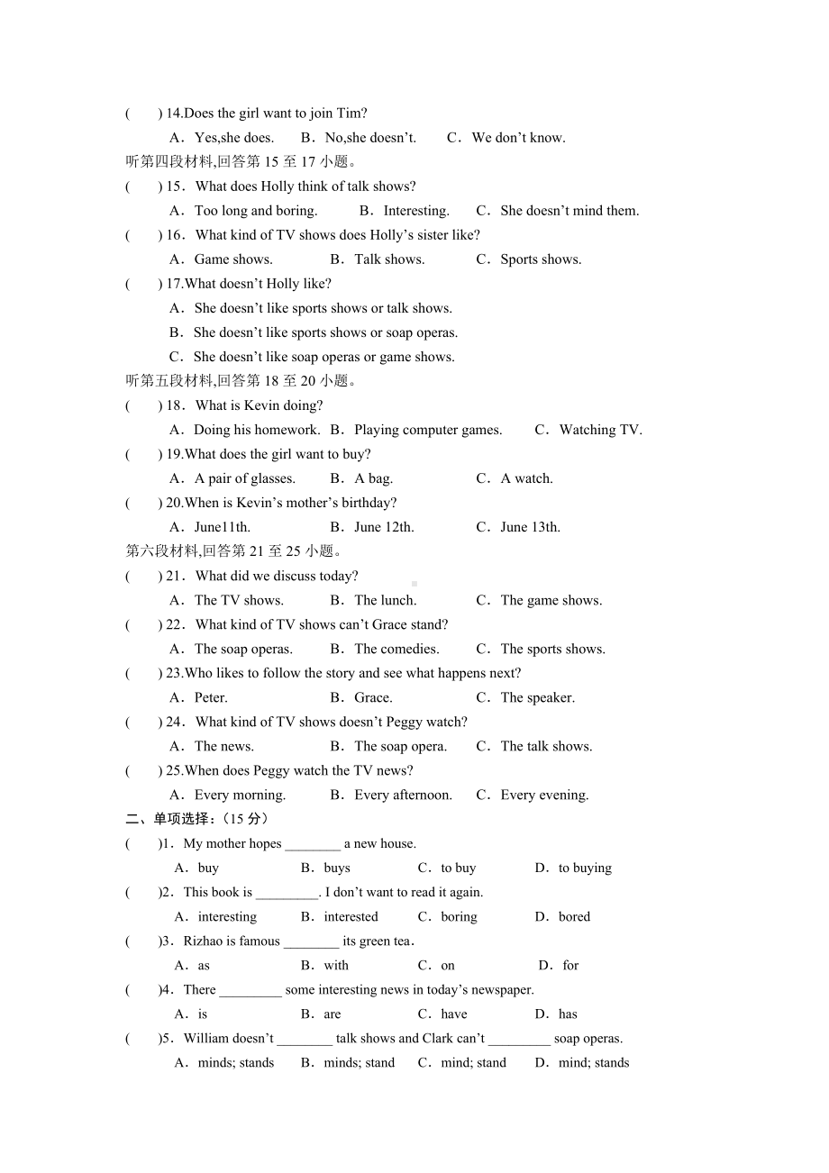 Unit5-单元测试(五)-2021-2022学年八年级英语人教版上册.docx_第2页