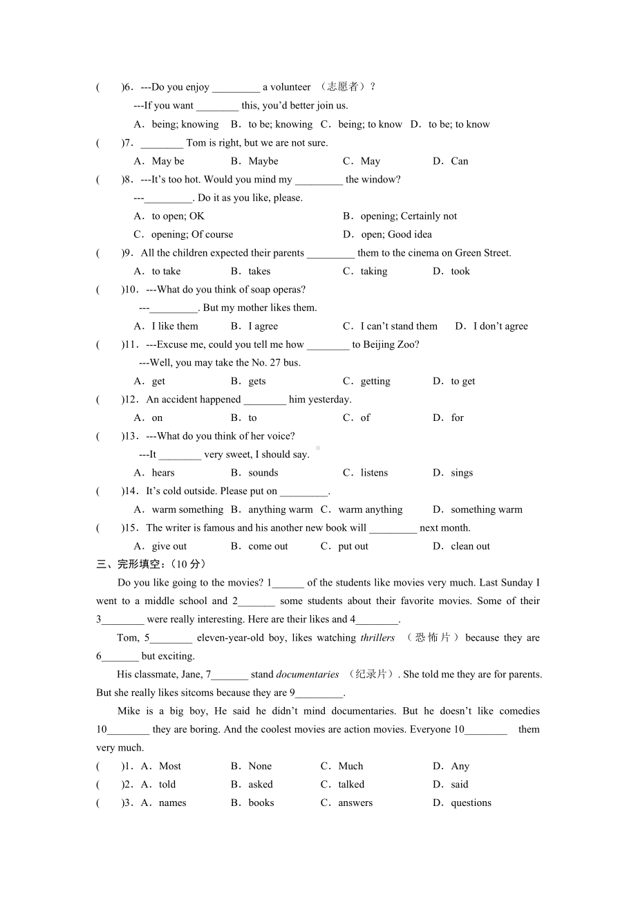 Unit5-单元测试(五)-2021-2022学年八年级英语人教版上册.docx_第3页