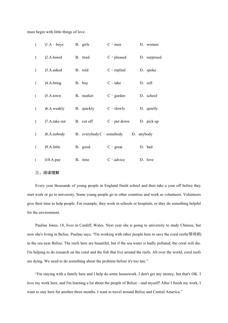 Unit-2Section-A-八年级下学期英语人教新目标测试题附答案.docx_第2页