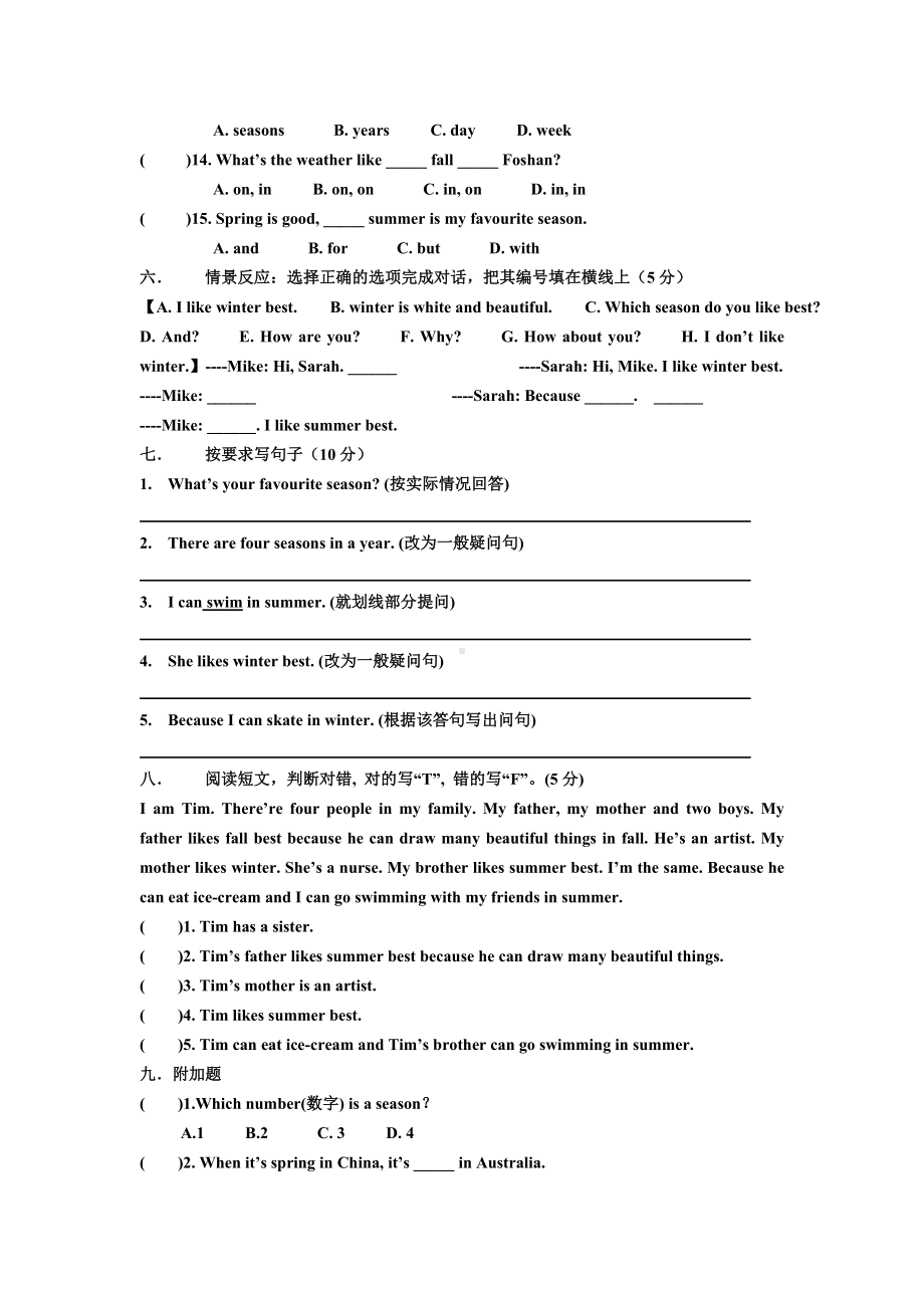 PEP小学英语五年级下册第二单元测试题(基础题)(精修版).doc_第3页