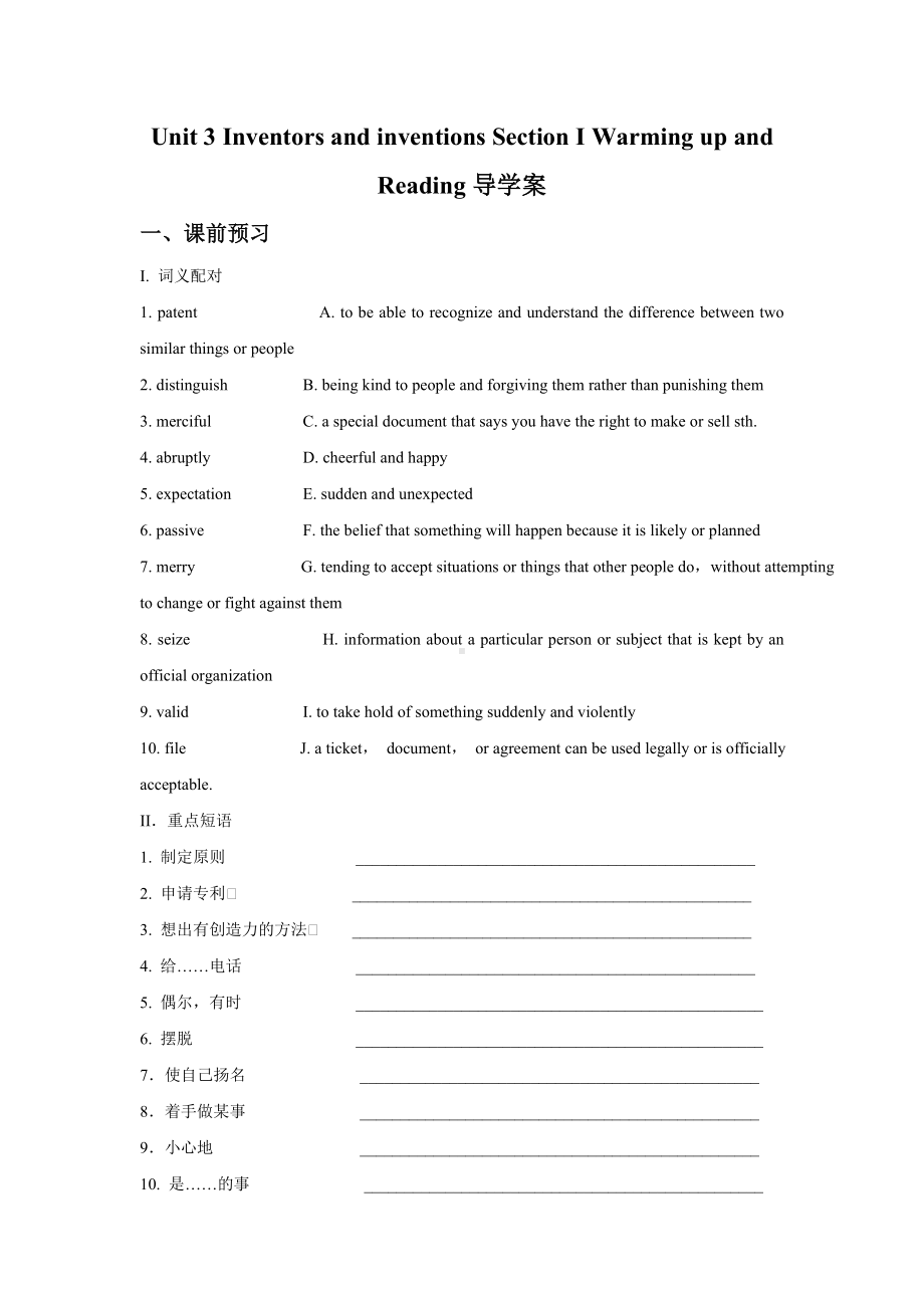 Unit-3-Inventors-and-inventions-Section-I-Warming-up-and-Reading-导学案-人教选修8精品.doc_第1页