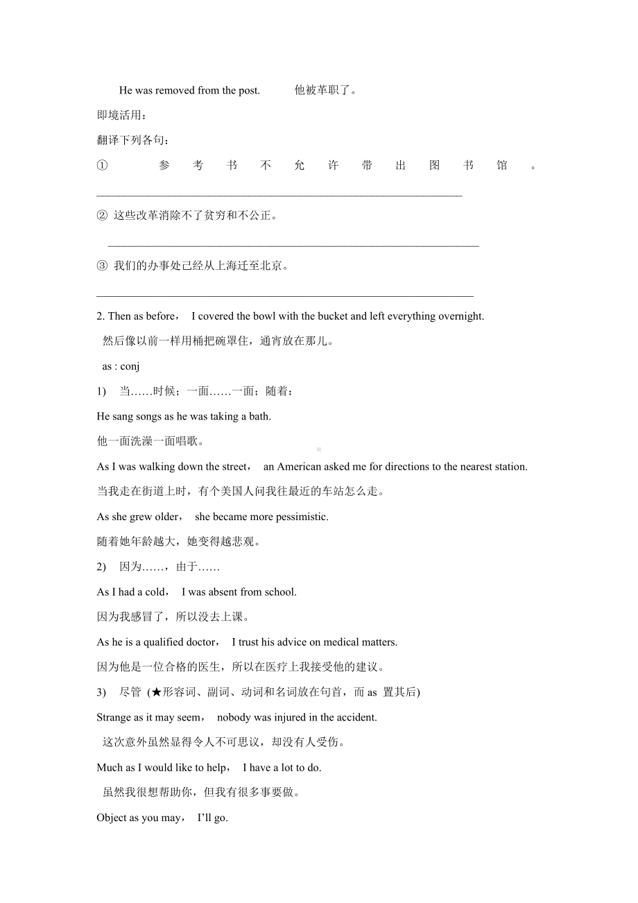 Unit-3-Inventors-and-inventions-Section-I-Warming-up-and-Reading-导学案-人教选修8精品.doc_第3页