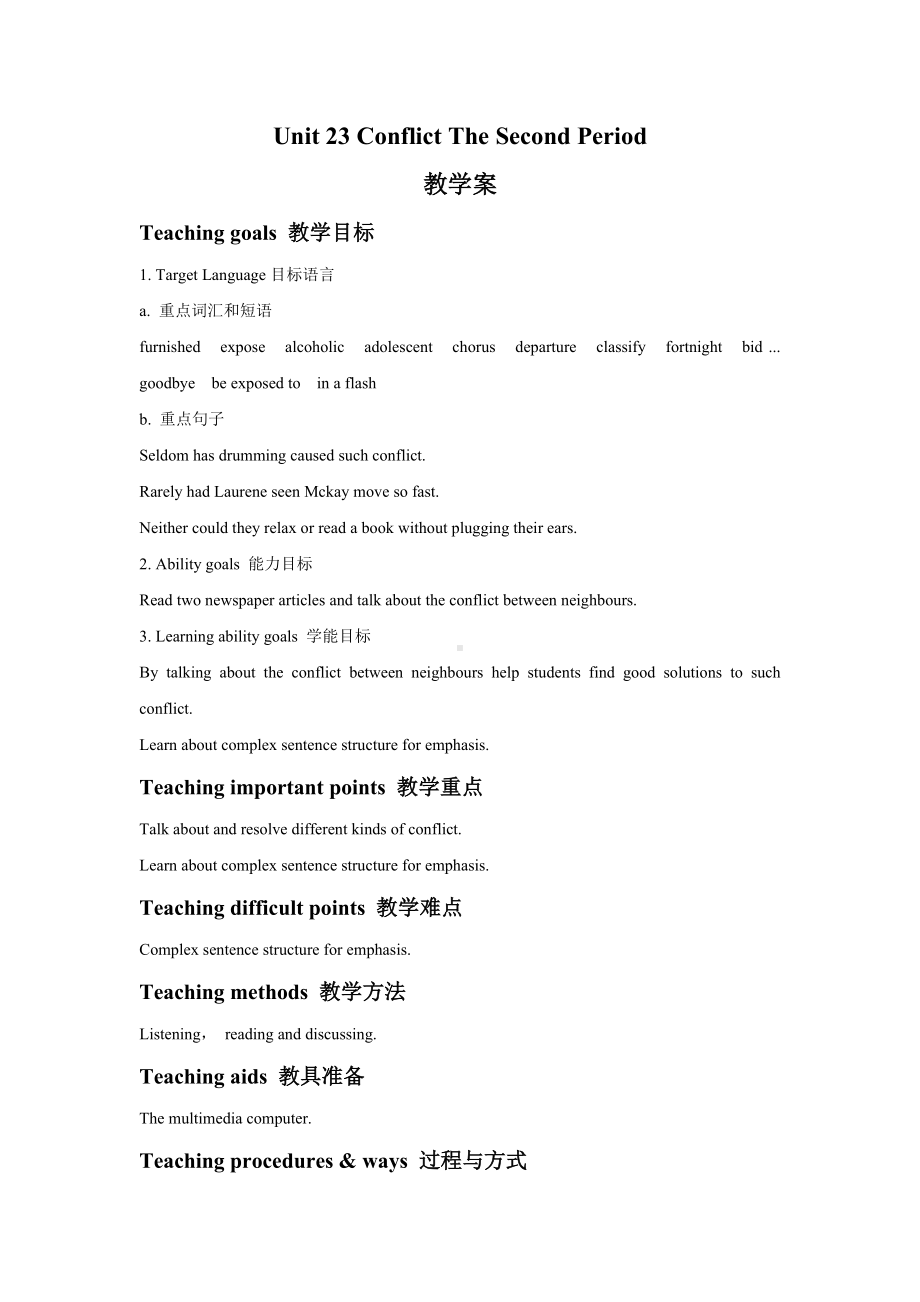 Unit-23-The-Second-Period-Lesson-1-Living-in-a-Community-教学设计-优质公开课-北师大选修8精品.doc_第1页