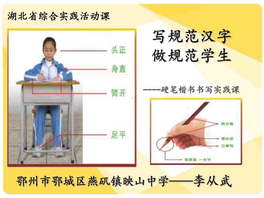 说课1125.ppt_第1页