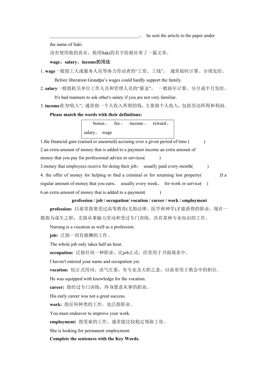 Unit-14-Careers-Warm-up-导学案-北师大必修5精品.doc_第2页