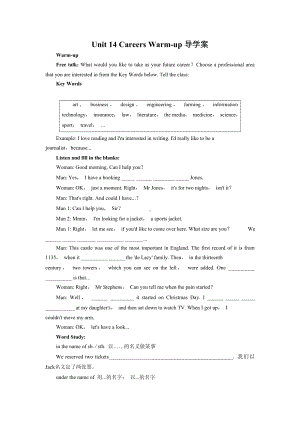 Unit-14-Careers-Warm-up-导学案-北师大必修5精品.doc