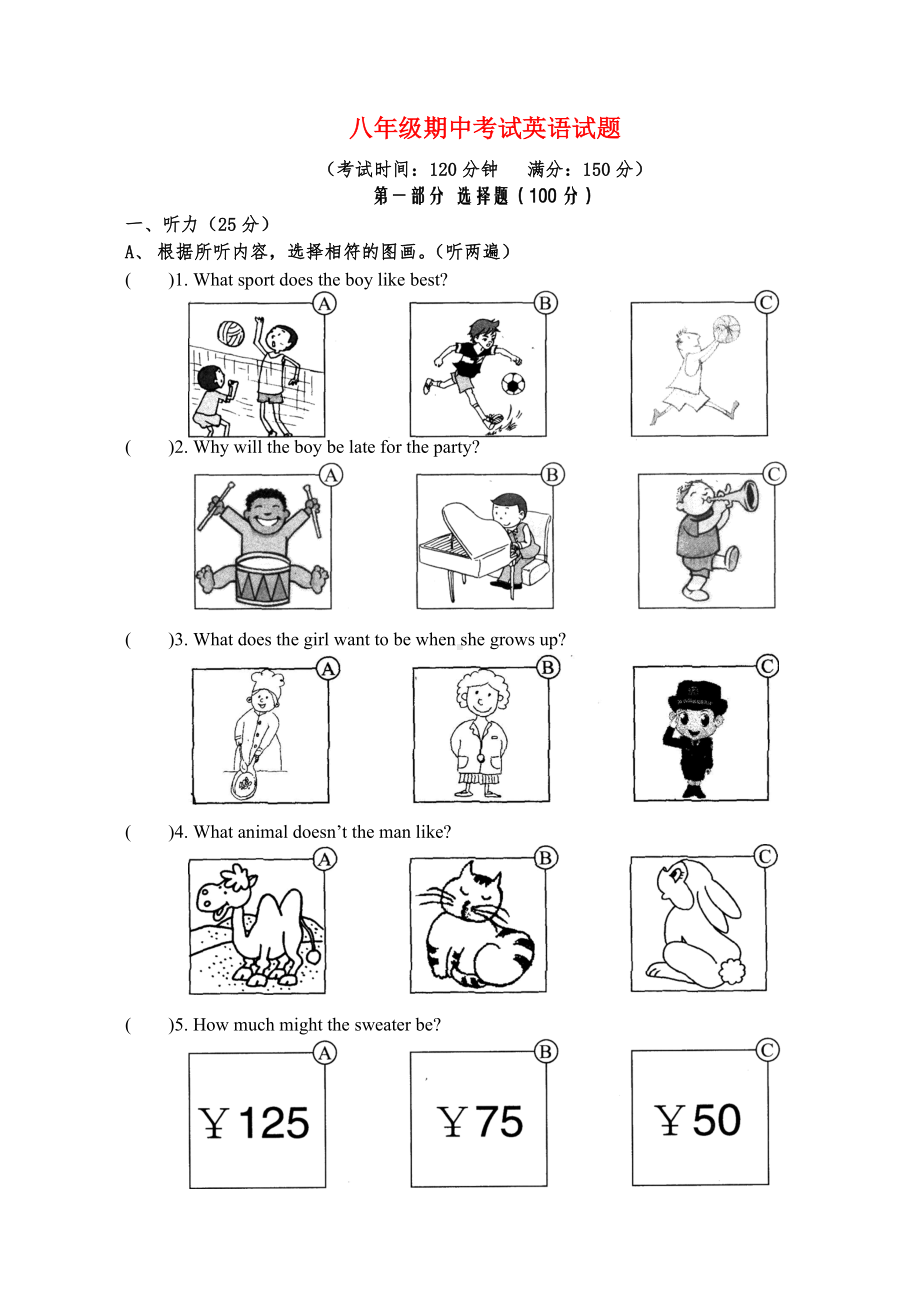 [推荐学习]八年级英语上册-期中考试试题-牛津版.doc_第1页