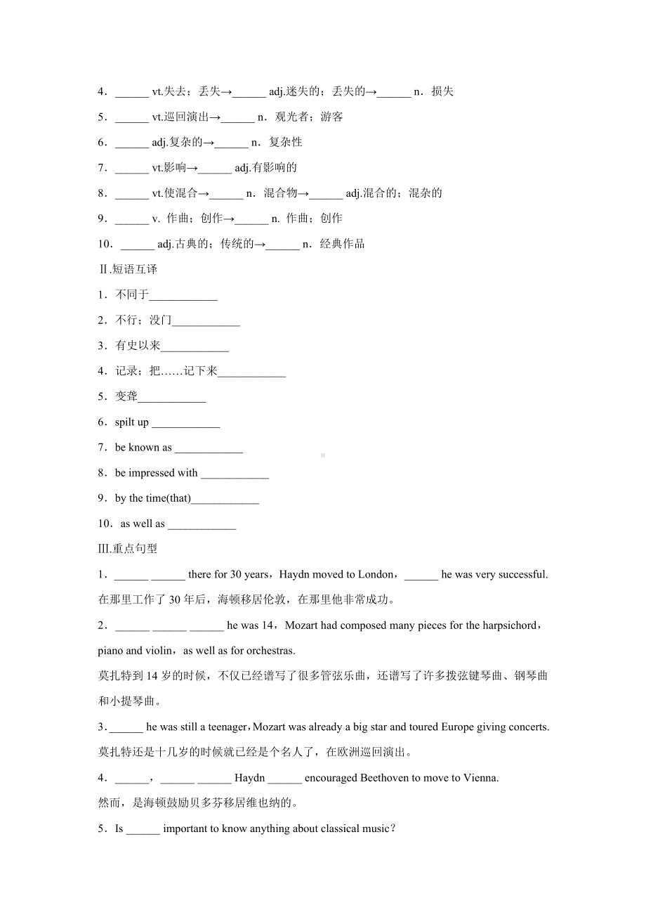 Module-3-Music-SectionⅠ导学案-3-外研必修2精品.doc_第3页