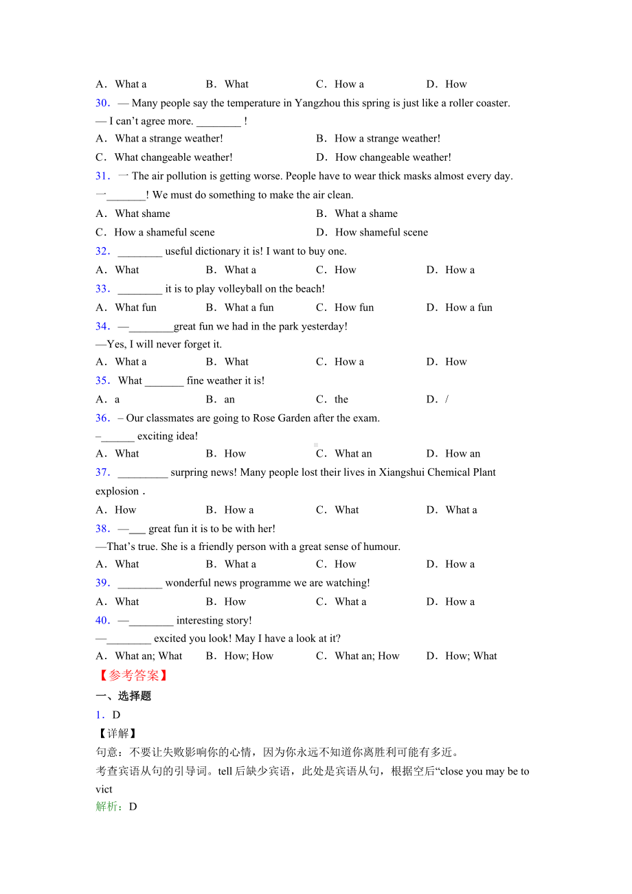 what和how引起的感叹句句型练习题含答案.doc_第3页