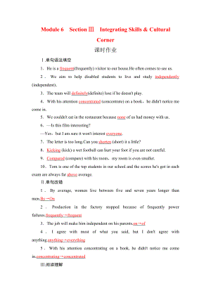 Module-6-Section-Ⅲ-外研版英语必修一课时作业.doc